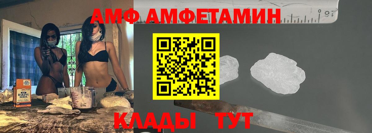 Старая Русса  Амфетамин  АМФЕТАМИН  Вход с VPN  Амфетамин VHQ 