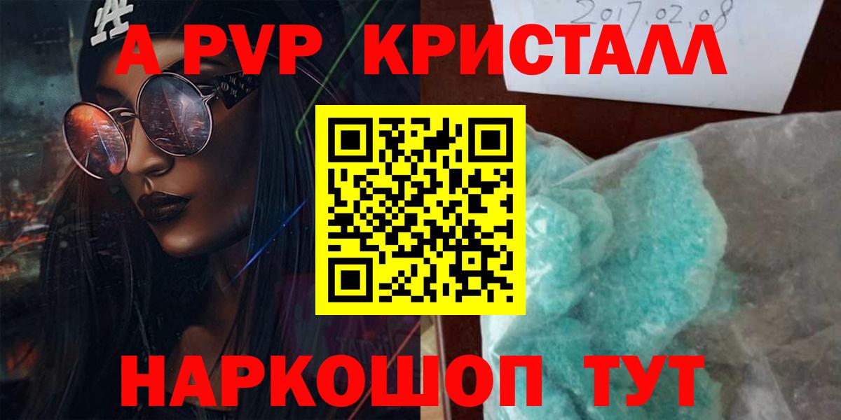 Старая Русса  A-PVP СК  Вход с VPN  Alpha PVP  A-PVP кристаллы 