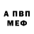 APVP Соль Andrew Wiltshire