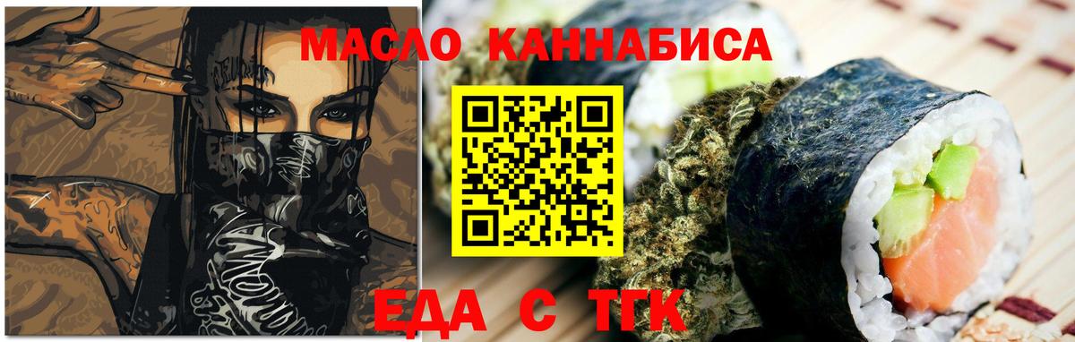 Cannafood марихуана  Вход с VPN  Старая Русса 