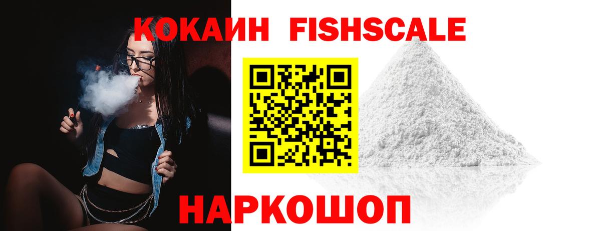 Кокаин VHQ Старая Русса