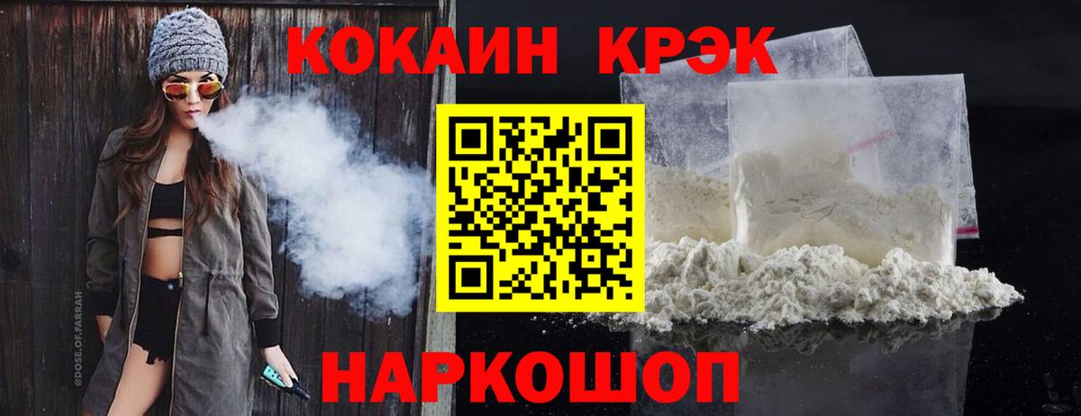 Cocaine  Вход с VPN  Старая Русса  Cocaine Боливия  КОКАИН 99% 