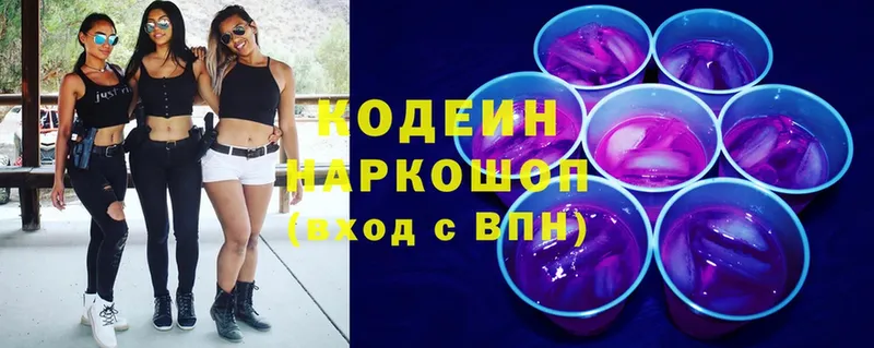 mega ссылка  продажа наркотиков  Старая Русса  Кодеин Purple Drank 