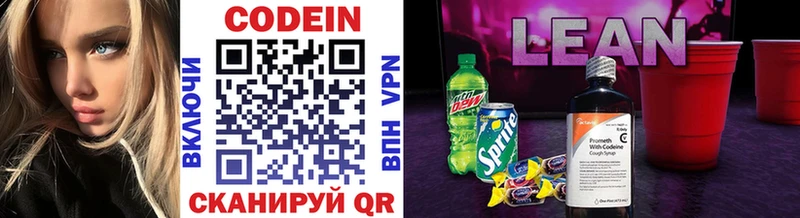 Codein напиток Lean (лин)  как найти закладки  Старая Русса 