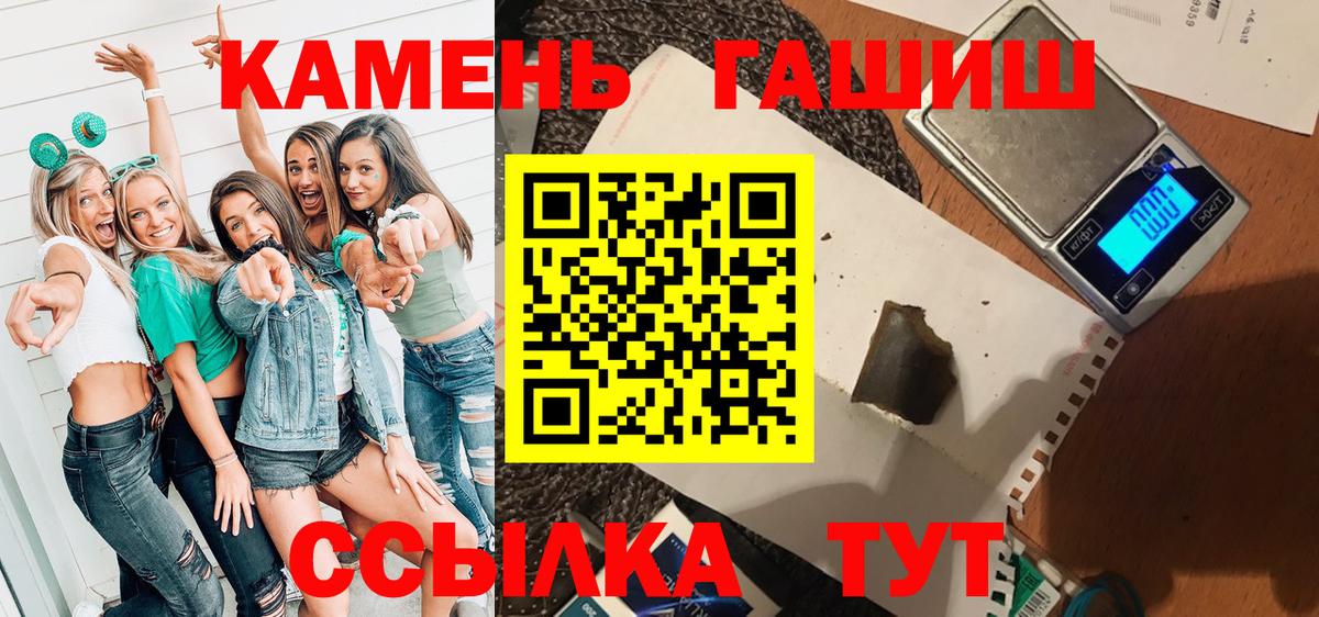 ГАШ убойный Старая Русса