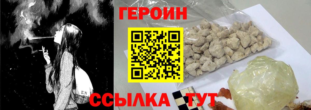 Героин гречка Старая Русса