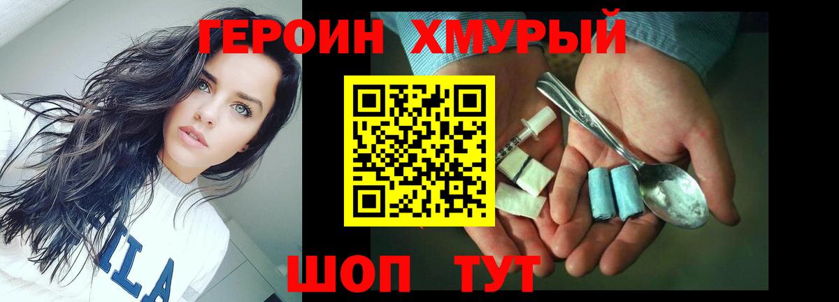 Героин  Вход с VPN  Старая Русса  ГЕРОИН афганец 