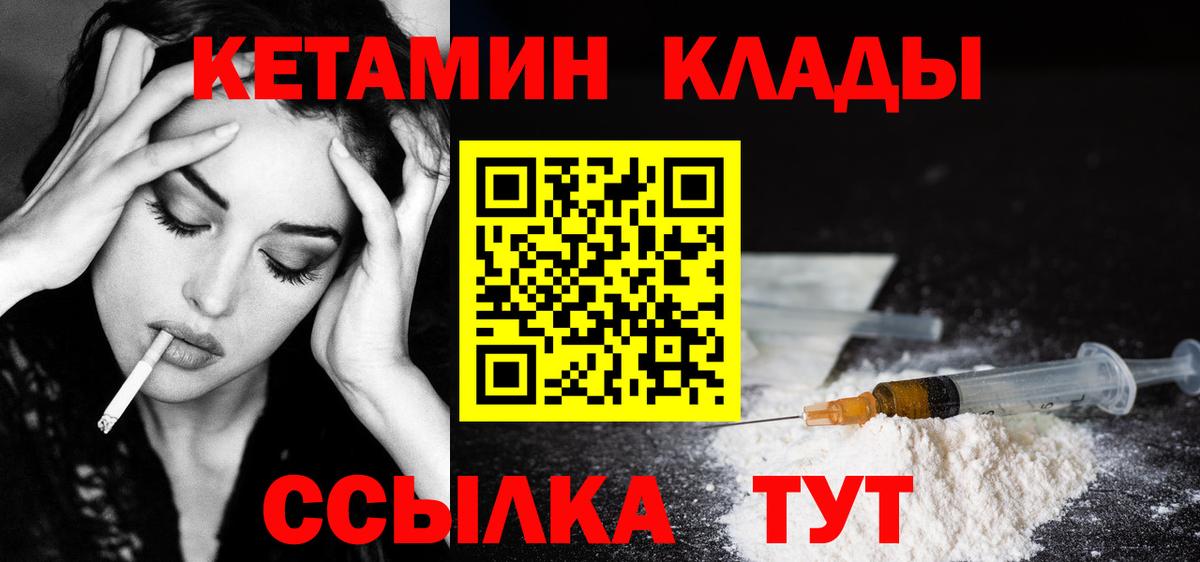 мега зеркало  Вход с VPN  КЕТАМИН ketamine  Старая Русса  КЕТАМИН VHQ 