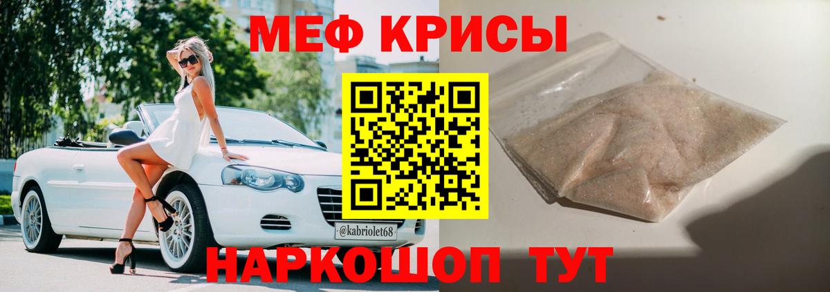 Меф мяу мяу  Старая Русса