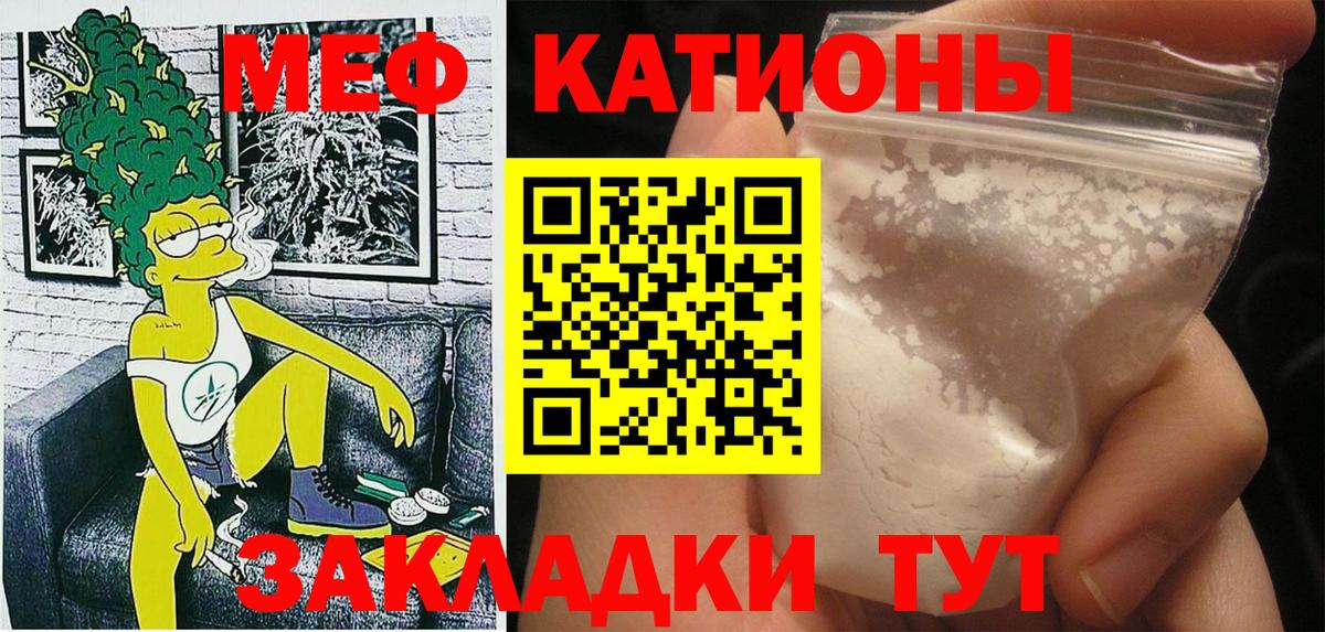 МЕФ 4 MMC  Вход с VPN  Старая Русса  Мефедрон мука 