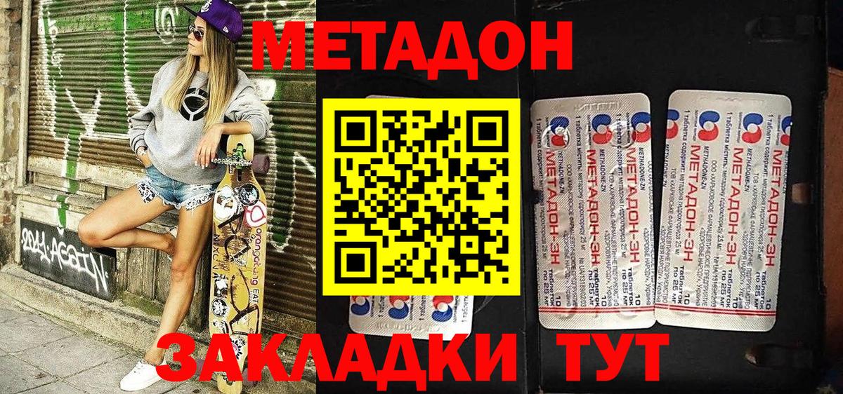 ГЕРОИН Старая Русса