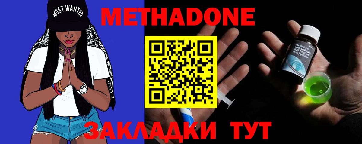 мега маркетплейс  Вход с VPN  Старая Русса  Метадон белоснежный  МЕТАДОН methadone 