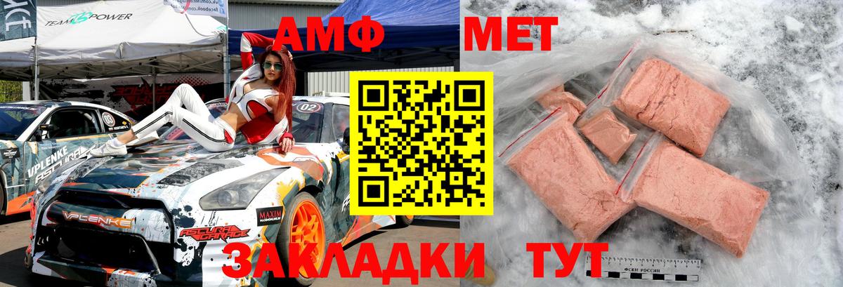 Старая Русса  Первитин кристалл  Вход с VPN 