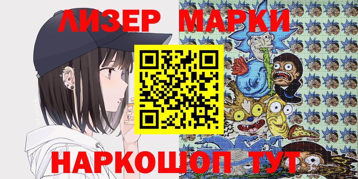 Марки NBOMe 1,5мг Старая Русса