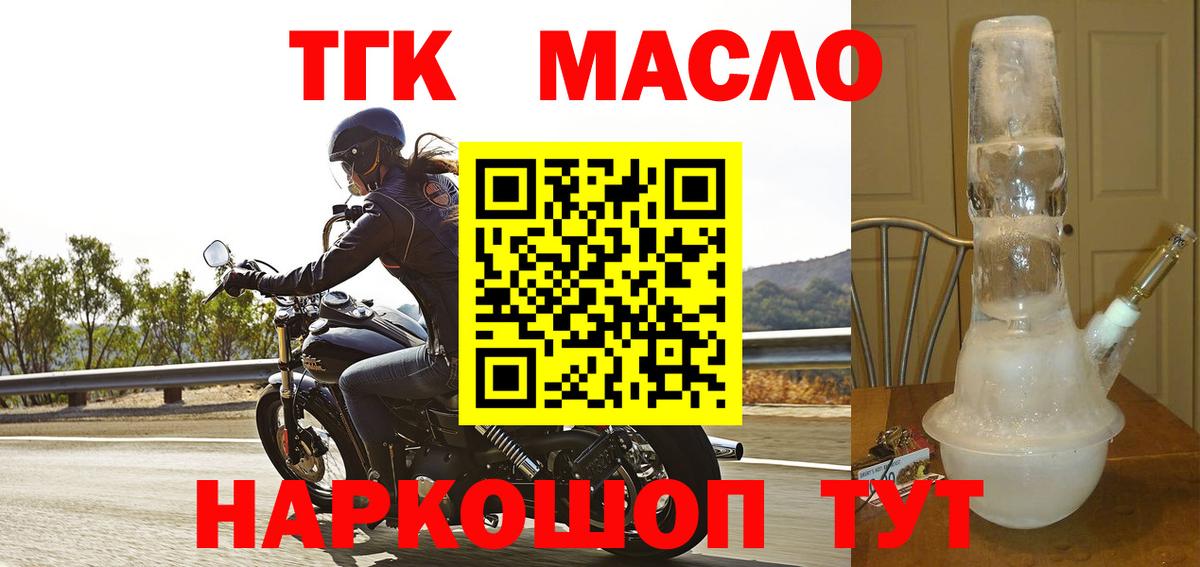 Дистиллят ТГК вейп Старая Русса