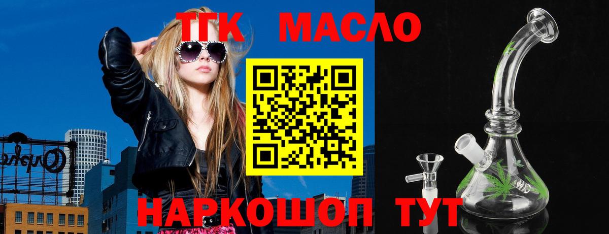 Дистиллят ТГК вейп  Дистиллят ТГК жижа  Старая Русса  Вход с VPN 