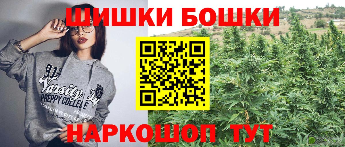 Бошки марихуана марихуана  Марихуана White Widow  Вход с VPN  МАРИХУАНА семена  Старая Русса 